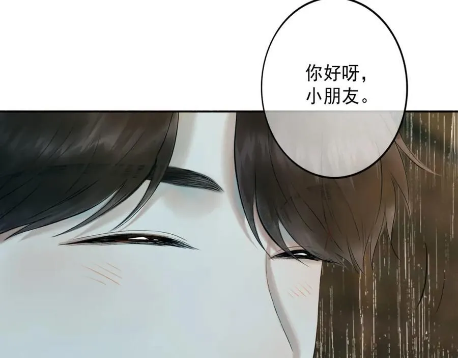 107.曙光 第44页