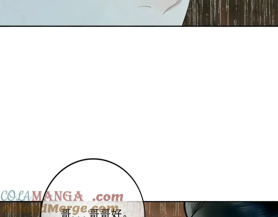 107.曙光 第45页