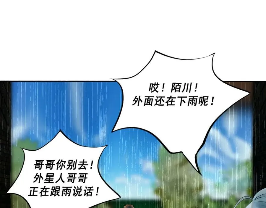 107.曙光 第47页