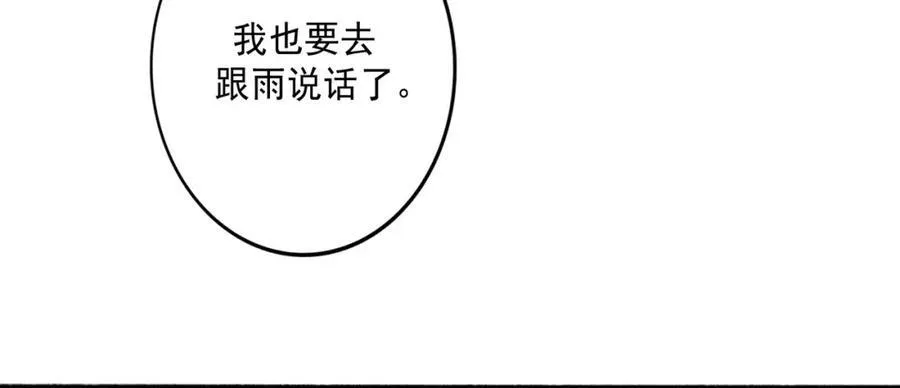 107.曙光 第50页