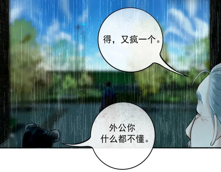 107.曙光 第51页