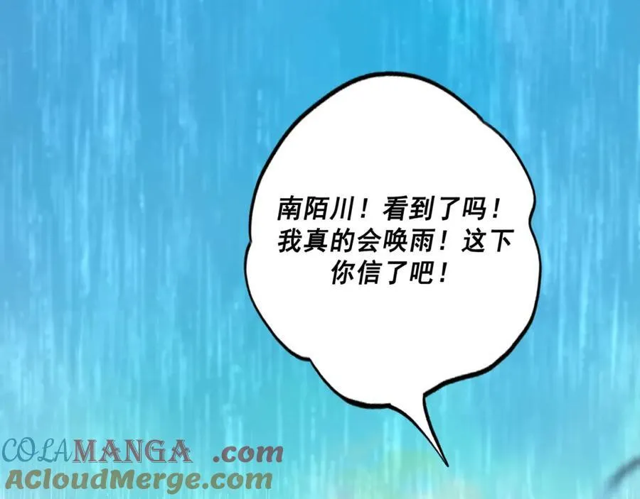 107.曙光 第53页