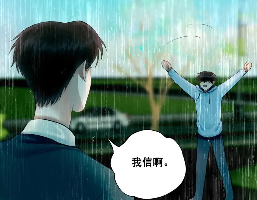 107.曙光 第54页