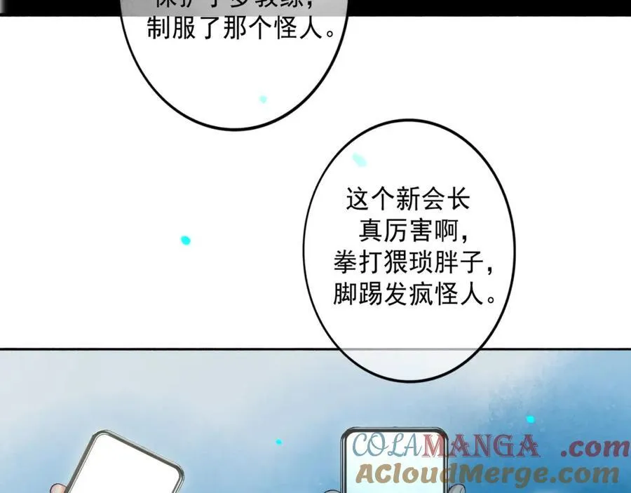 107.曙光 第69页