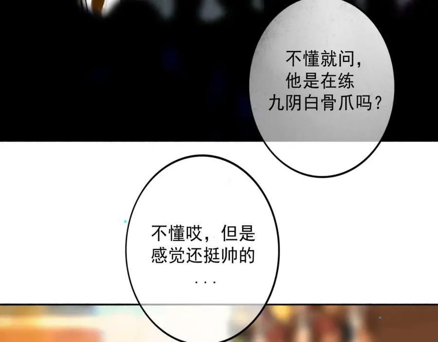107.曙光 第75页