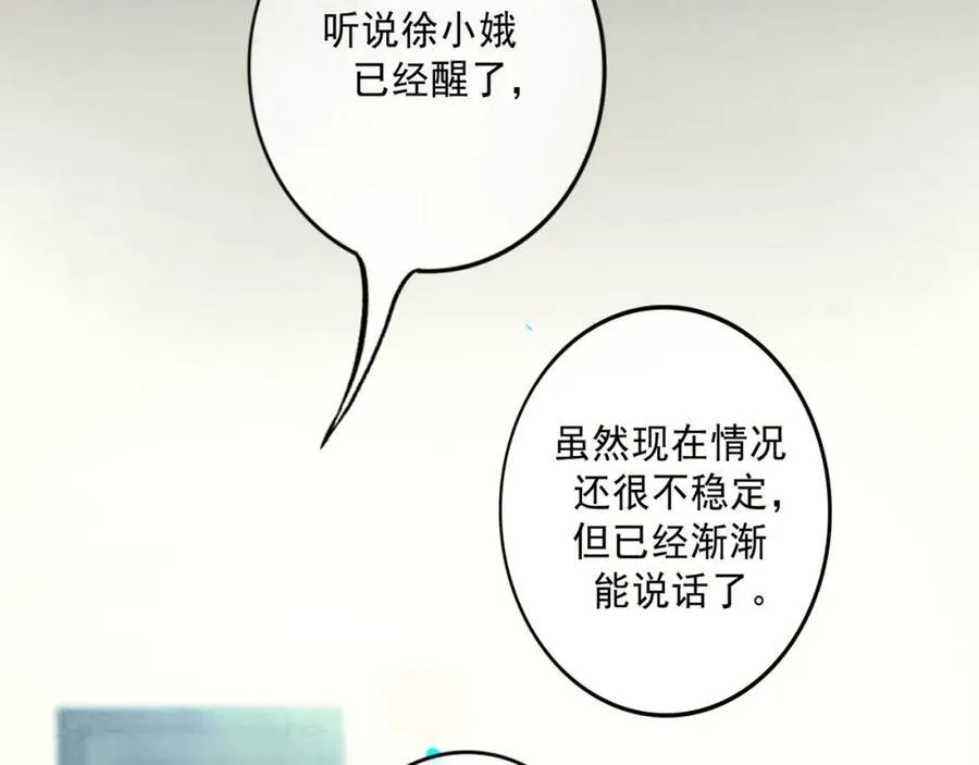 107.曙光 第84页