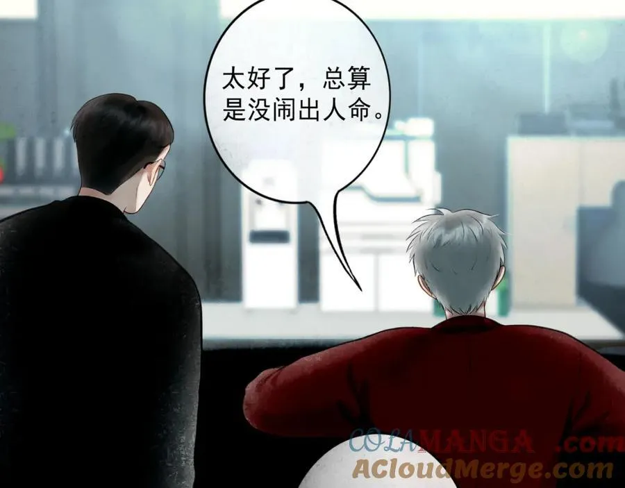 107.曙光 第85页