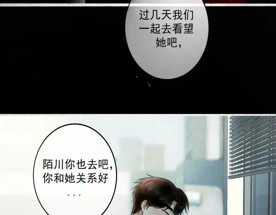 107.曙光 第86页
