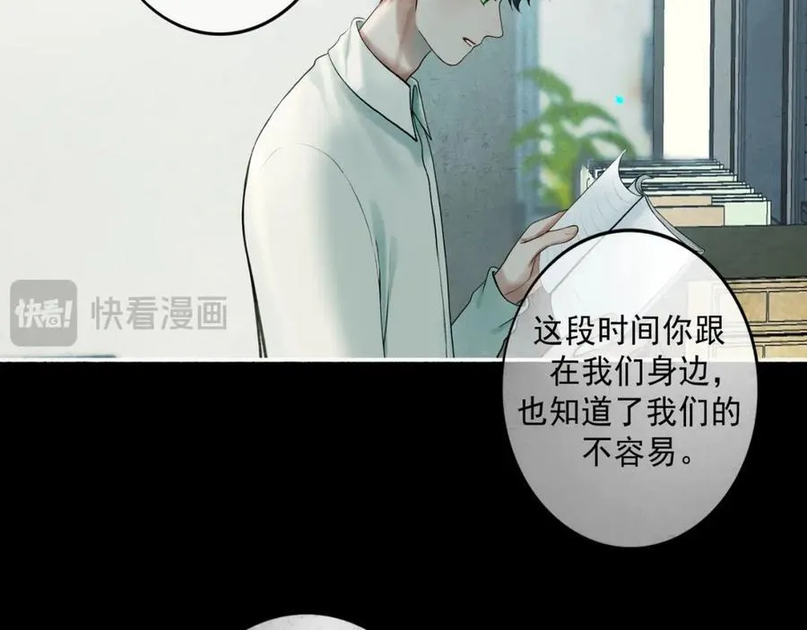 107.曙光 第87页