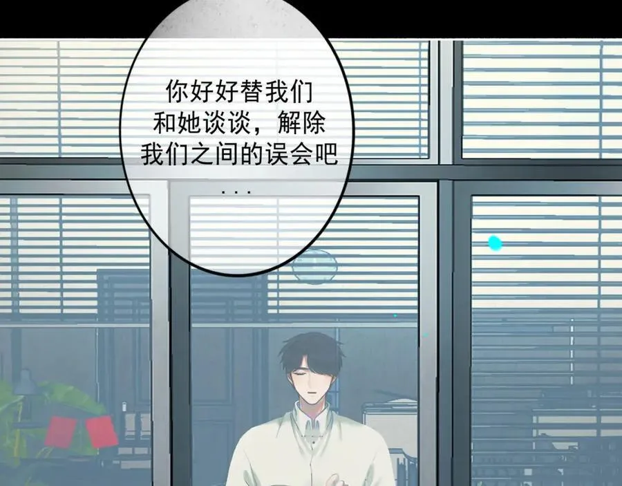 107.曙光 第88页