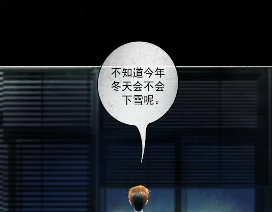 107.曙光 第91页