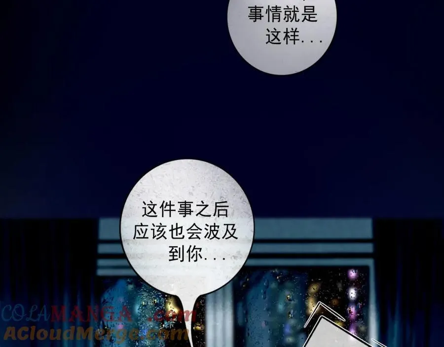 107.曙光 第97页