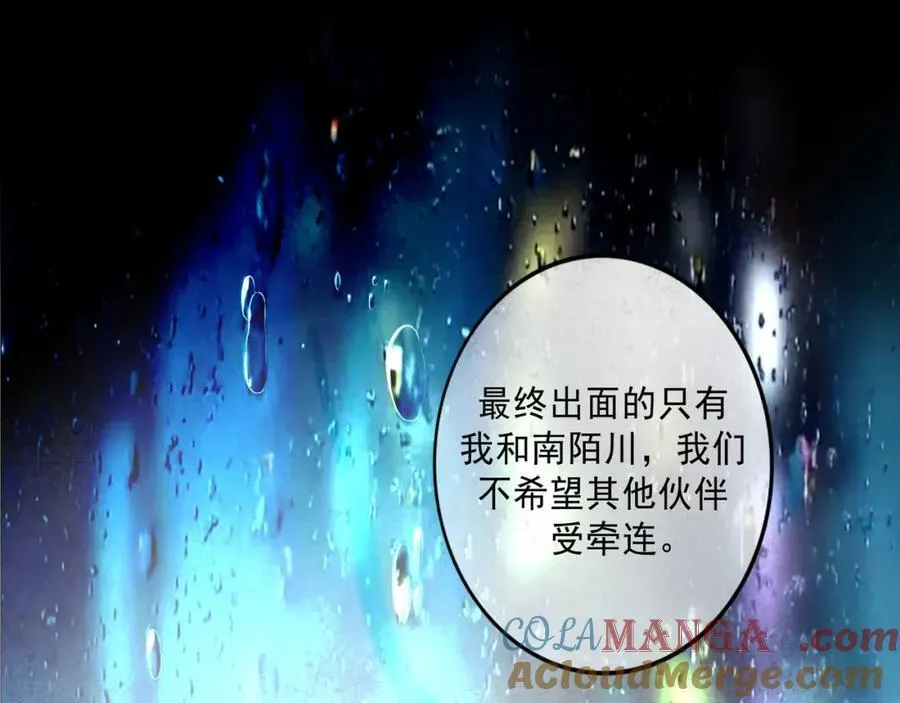 107.曙光 第101页