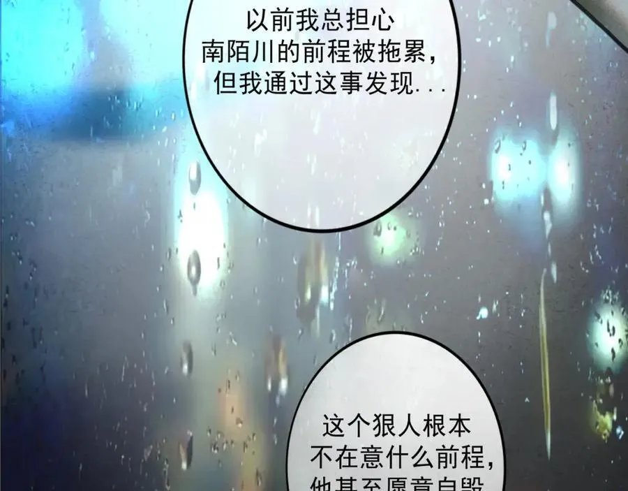 107.曙光 第103页