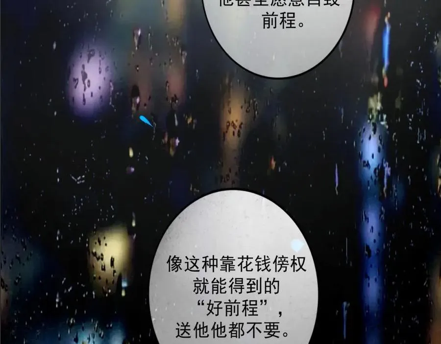 107.曙光 第104页
