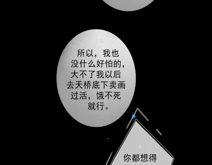 107.曙光 第106页
