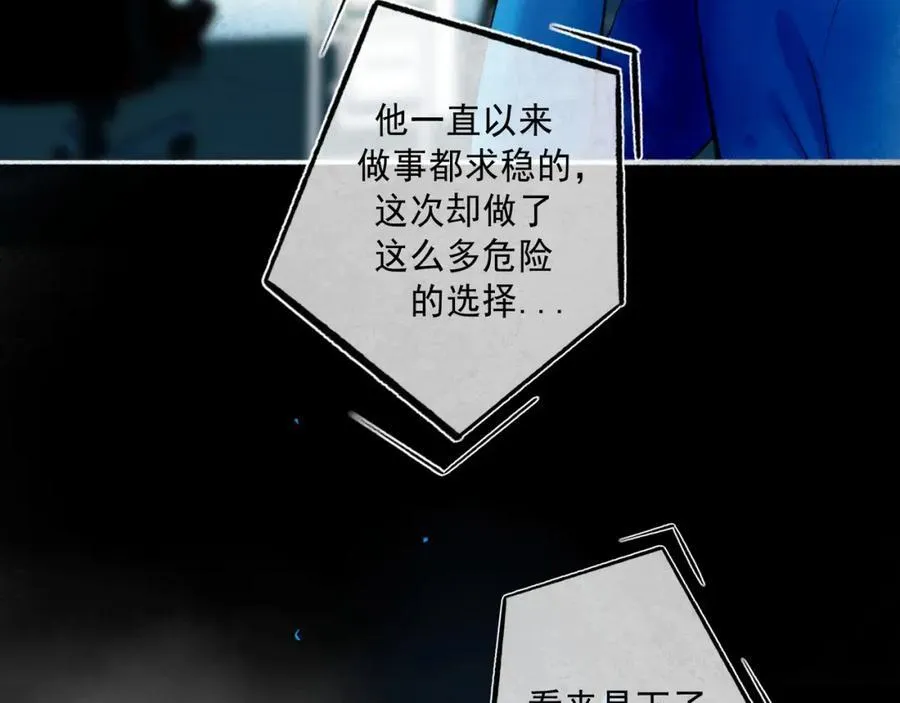 107.曙光 第114页