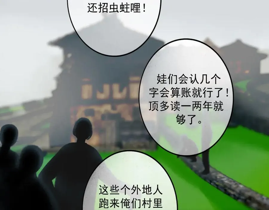 108.经验之谈 第14页