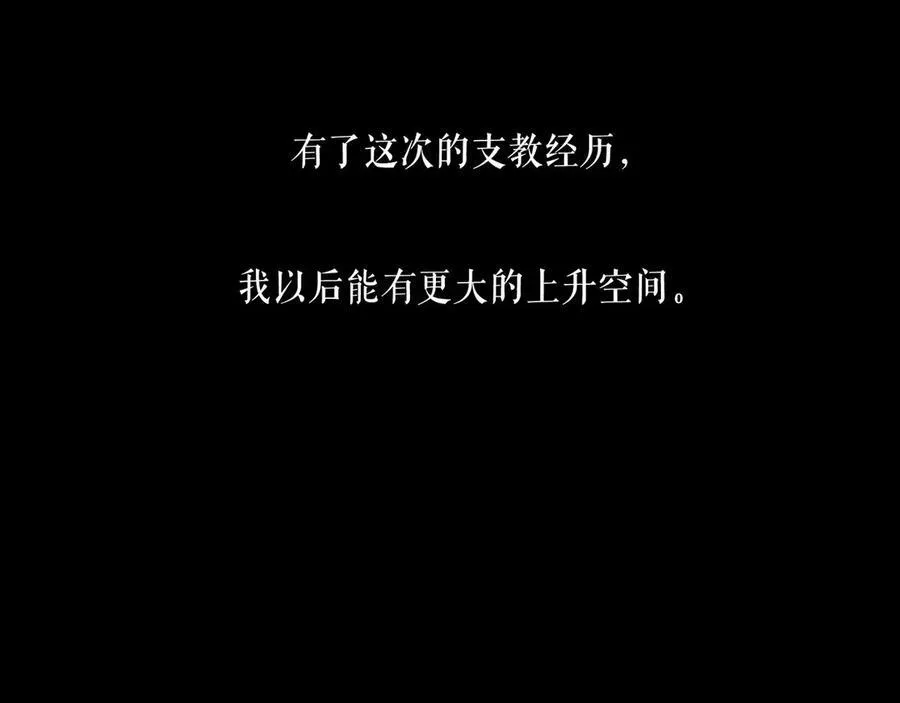 108.经验之谈 第31页