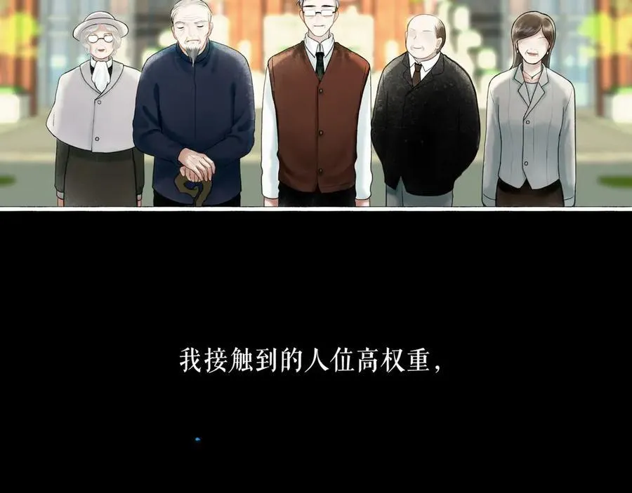 108.经验之谈 第78页