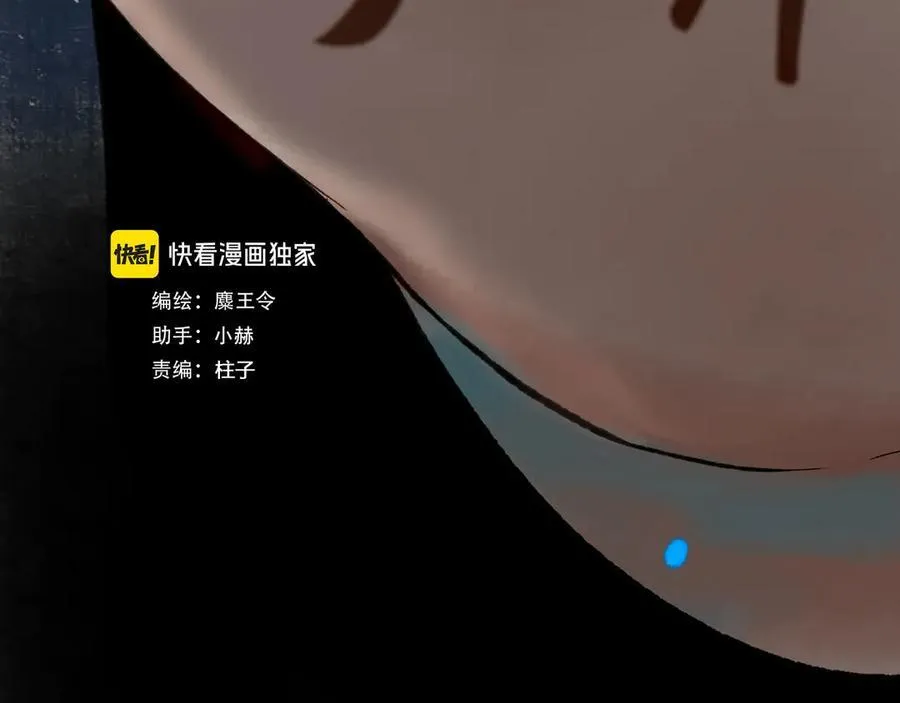 109.心头肉 第4页