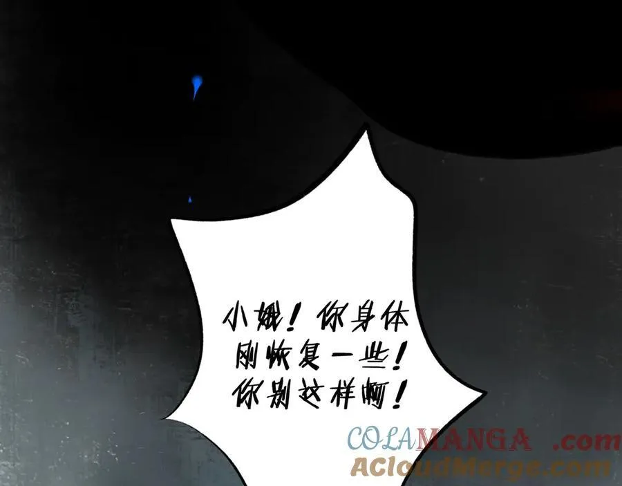 109.心头肉 第5页