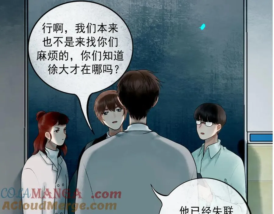 109.心头肉 第21页