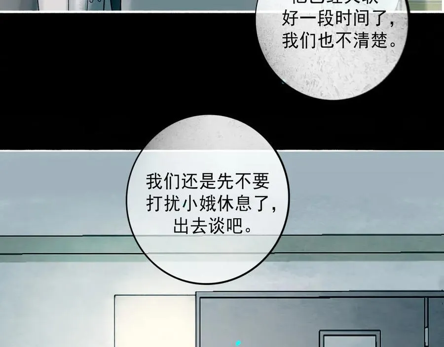 109.心头肉 第22页