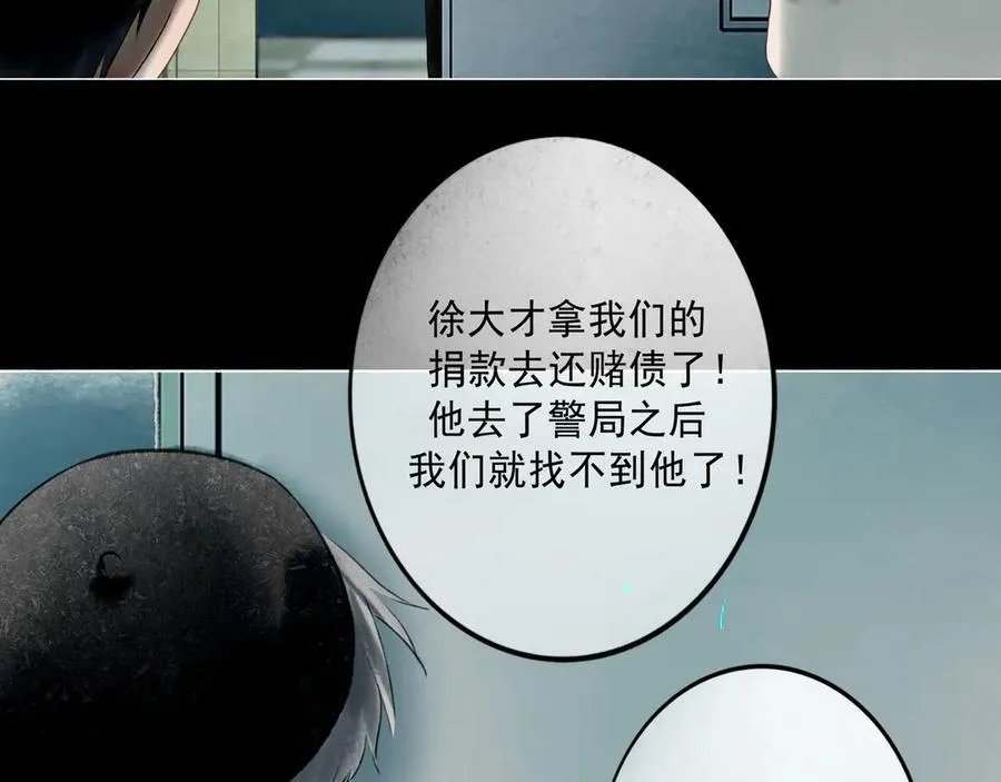 109.心头肉 第24页