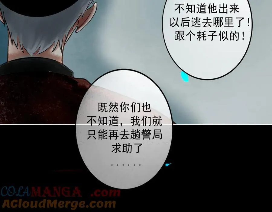 109.心头肉 第25页