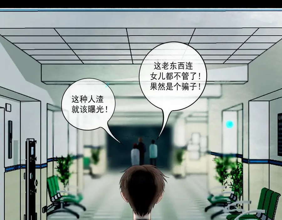 109.心头肉 第26页
