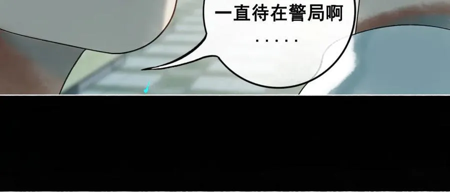 109.心头肉 第30页