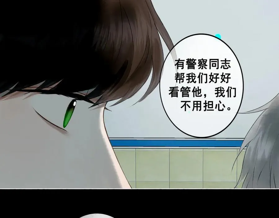 109.心头肉 第31页