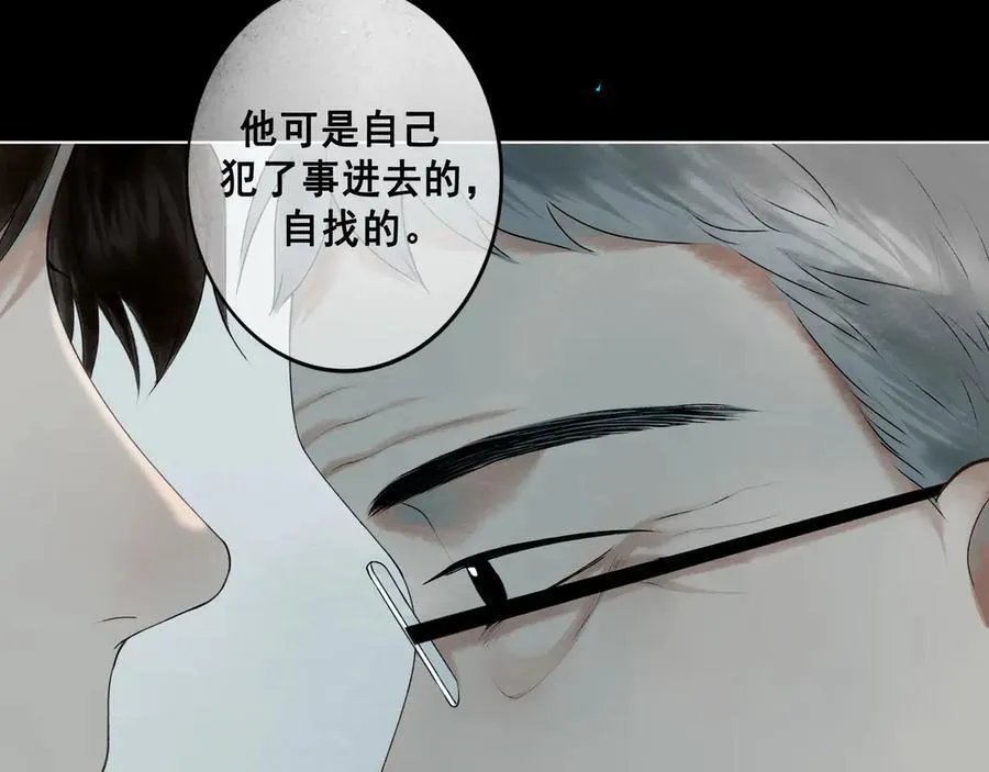 109.心头肉 第32页