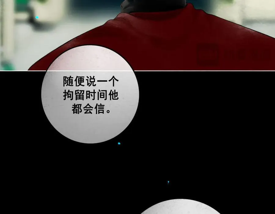 109.心头肉 第36页