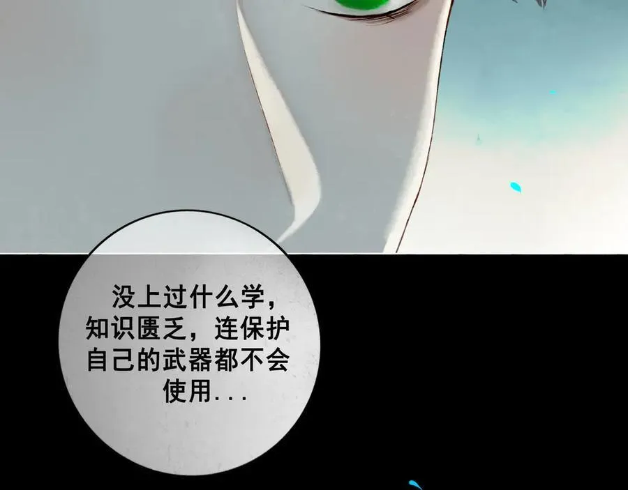 109.心头肉 第38页