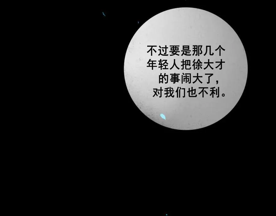 109.心头肉 第39页