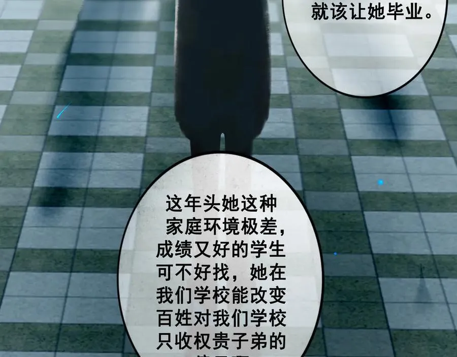 109.心头肉 第43页