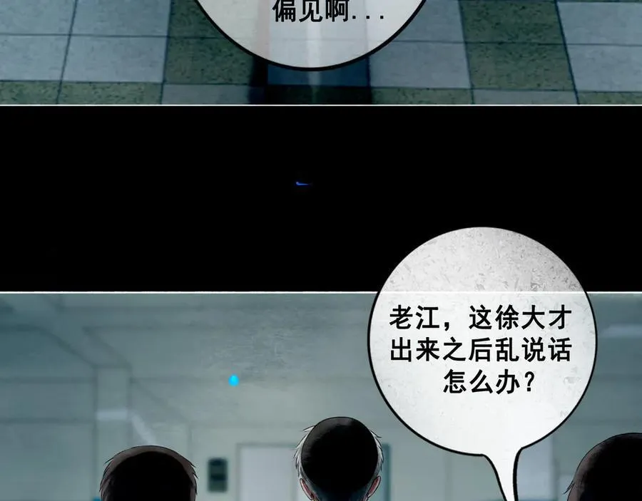 109.心头肉 第44页