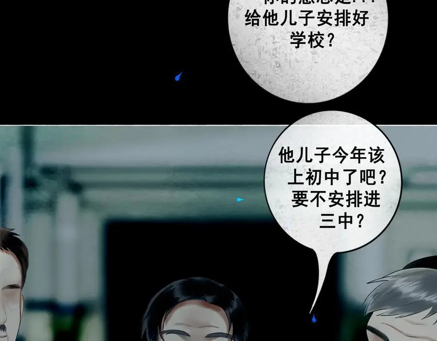 109.心头肉 第47页