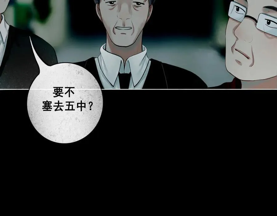 109.心头肉 第48页