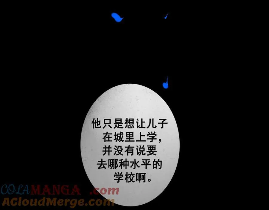 109.心头肉 第49页