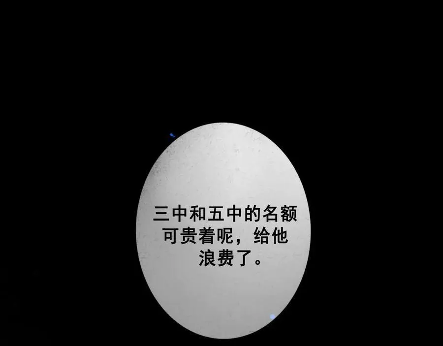109.心头肉 第52页