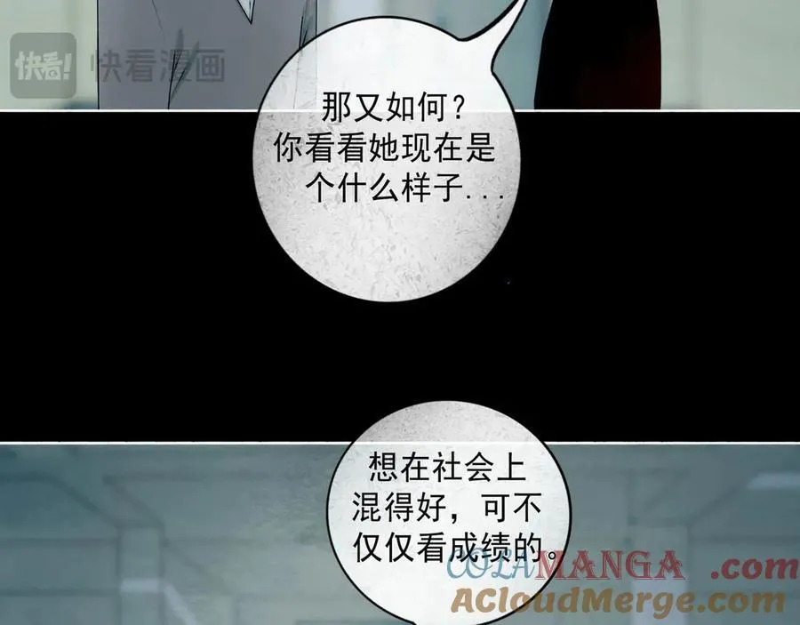 109.心头肉 第57页
