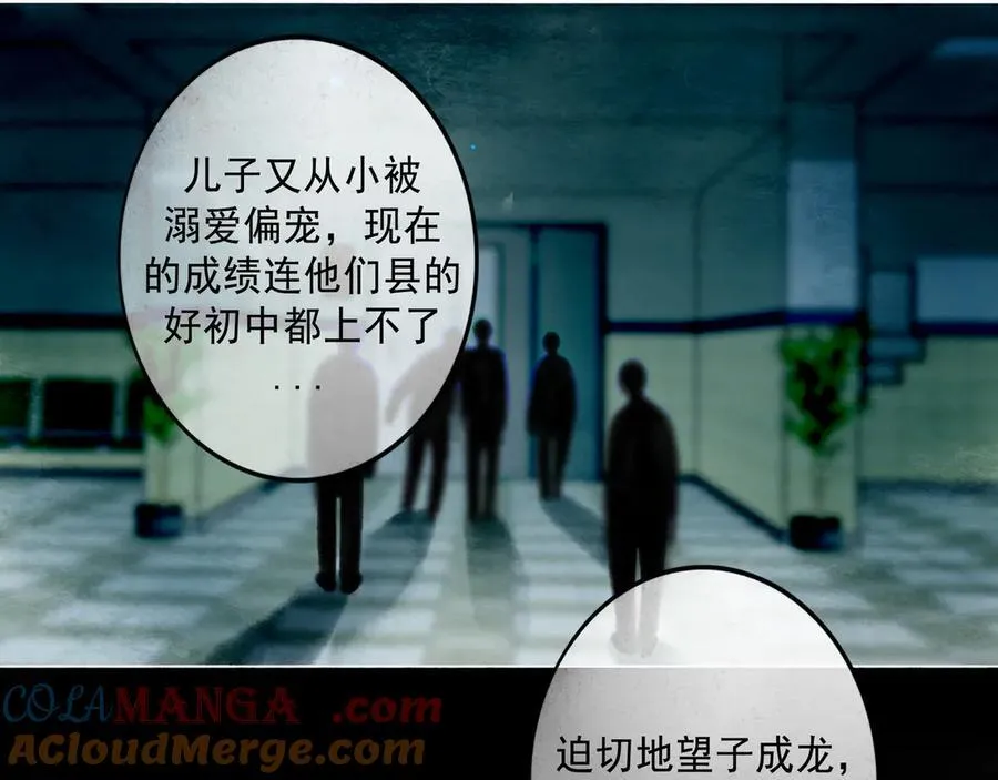 109.心头肉 第61页