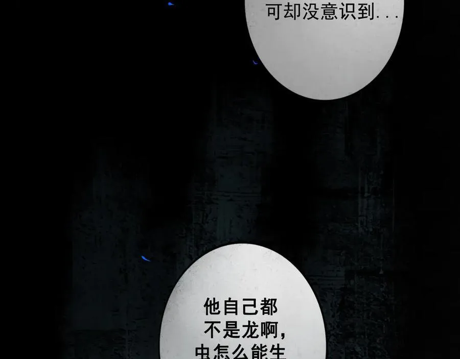 109.心头肉 第62页