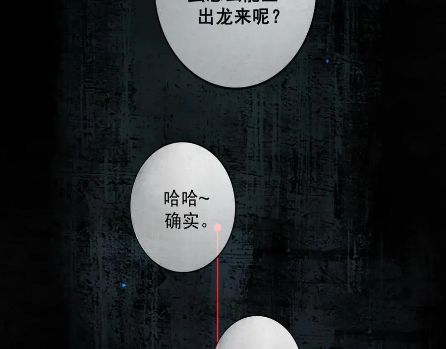 109.心头肉 第63页