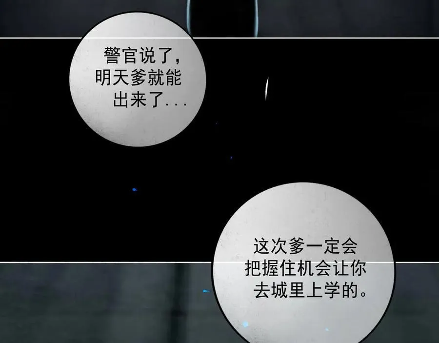 109.心头肉 第67页