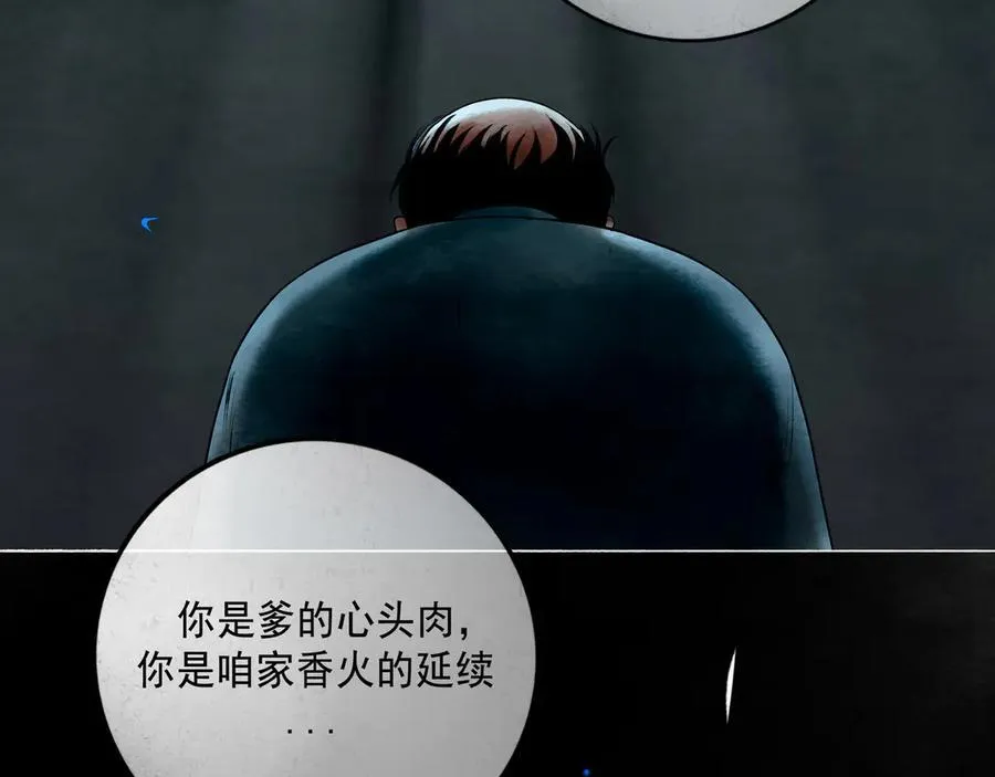 109.心头肉 第68页