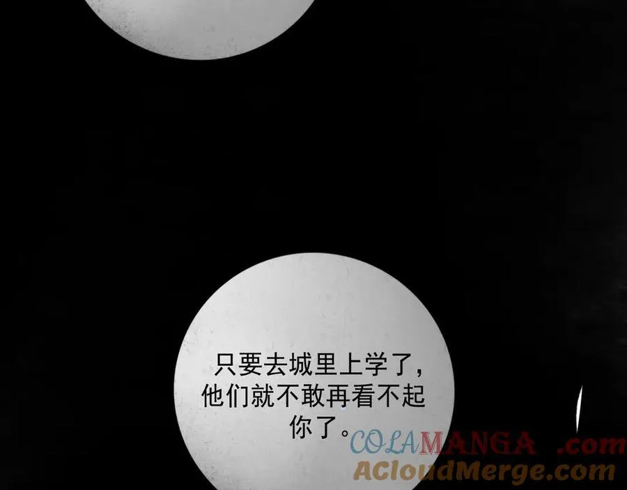 109.心头肉 第69页